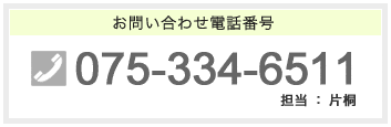 ���₢���킹�d�b�ԍ�