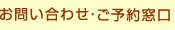 ���₢���킹�E���\�񑋌�