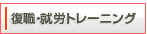 ���E�E�A�J�g���[�j���O