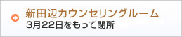 �h�m��J�E���Z�����O�Z���^�[�E�V�c�Ӊw�O���[��
