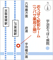 地図:おうばく駅前ルーム