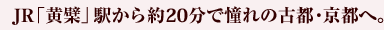 JR�u���@�v�w�����20���œ���̌Ós�E���s�ցB