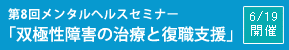 �Z�~�i�[�̂��m�点