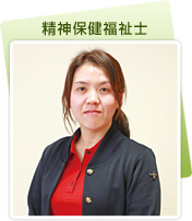 精神保健福祉士