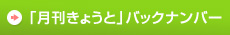 �������傤�Ɓ@�o�b�N�i���o�[