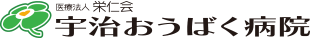 宇治おうばく病院