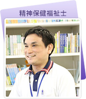 精神保健福祉士