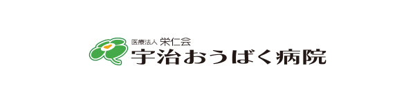 宇治おうばく病院